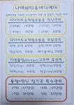 나예뷰티&바디케어