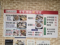 한산회식당