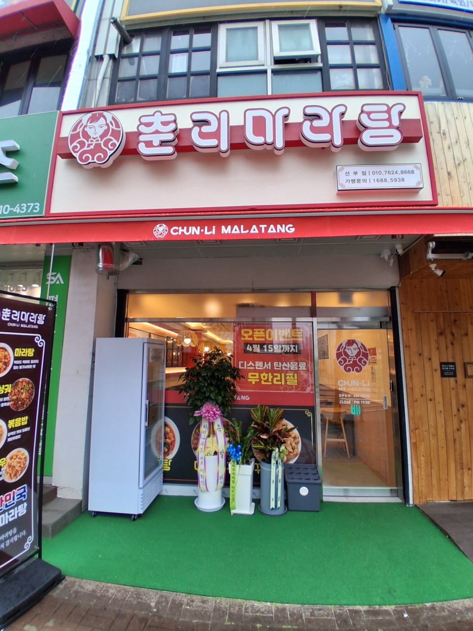 춘리마라탕 안산선부점 사진 3