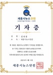 세종이삭공인중개사사무소