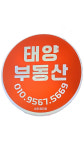 태양부동산중개사무소