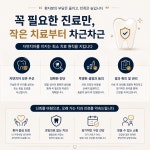 호평나무치과의원