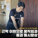글래드휘트니스 해운대점