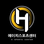 에이치스포츠센터 망미본점