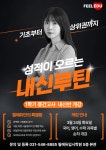 킨더스필에듀 | 필에듀입시학원