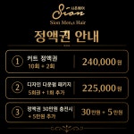 시온헤어맨즈샵