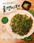 올갱이집