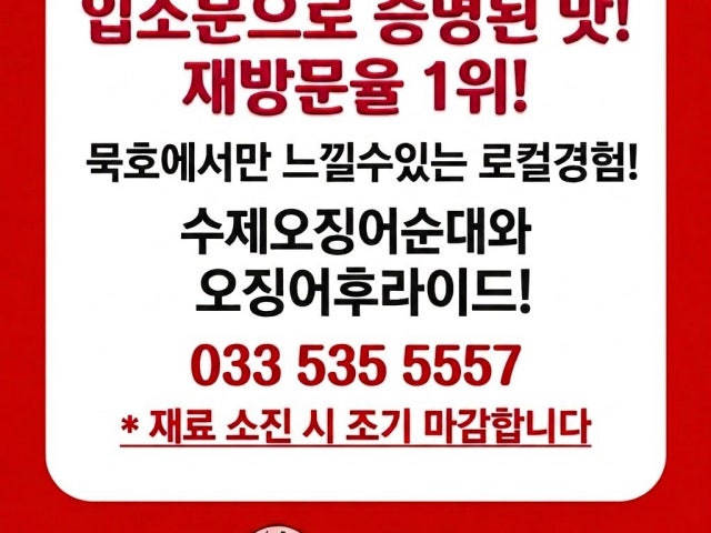 오순도순 중앙시장본점