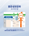 밝은성모안과의원 부산점