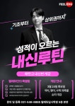 킨더스필에듀 | 필에듀입시학원