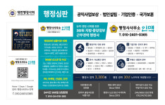 행정사사무소 인맥