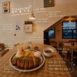 뉴욕경양식문덕