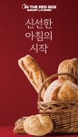 인더레드박스