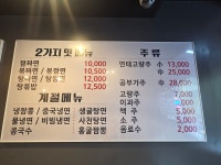 계림중화요리 고척점
