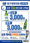 압구정편의점 산본역점