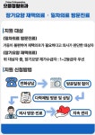 으뜸정형외과의원