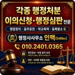 행정사사무소 인맥