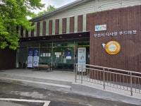 부천시다사랑푸드마켓