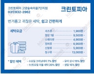 크린토피아 고양숲속마을7단지점