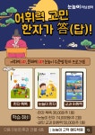눈높이러닝센터 고덕에듀학원