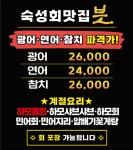 븟 광주수완본점