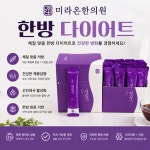 미라온한의원 부천