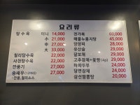 계림중화요리 고척점