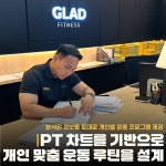 글래드휘트니스 해운대점