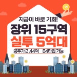 The랜드공인중개사사무소