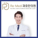 재호한의원