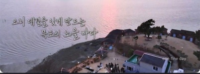 해비치나루 펜션