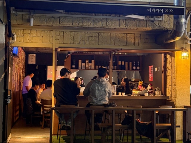 제주 자작 제주혼술바 이자카야 3호점