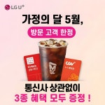 LG유플러스 원종1동 여월점