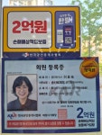송산로데오공인중개사사무소