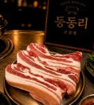 등동리