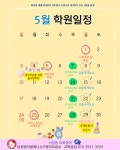 삼성영어셀레나 JLP영어교습소