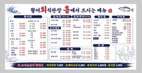 활어회직판장