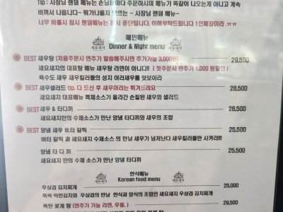 새요새지 이자카야 대표 사진