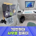 하나로아이앤씨 컴퓨터수리
