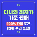 하나로아이앤씨 컴퓨터수리