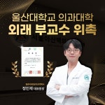 서울아산맥외과의원 일산