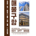 다판다공인중개사사무소