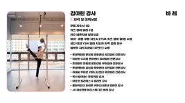 JH여성전용바디스튜디오
