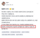 하나로아이앤씨 컴퓨터수리