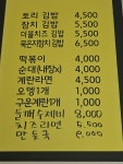 토리네 분식