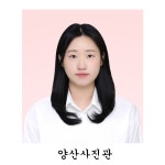 양산사진관
