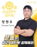 해피짐 헬스&PT 원주혁신점