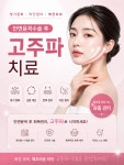 엄마손한의원