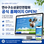 인천광역시연수구소상공인연합회