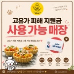 해피멍키친